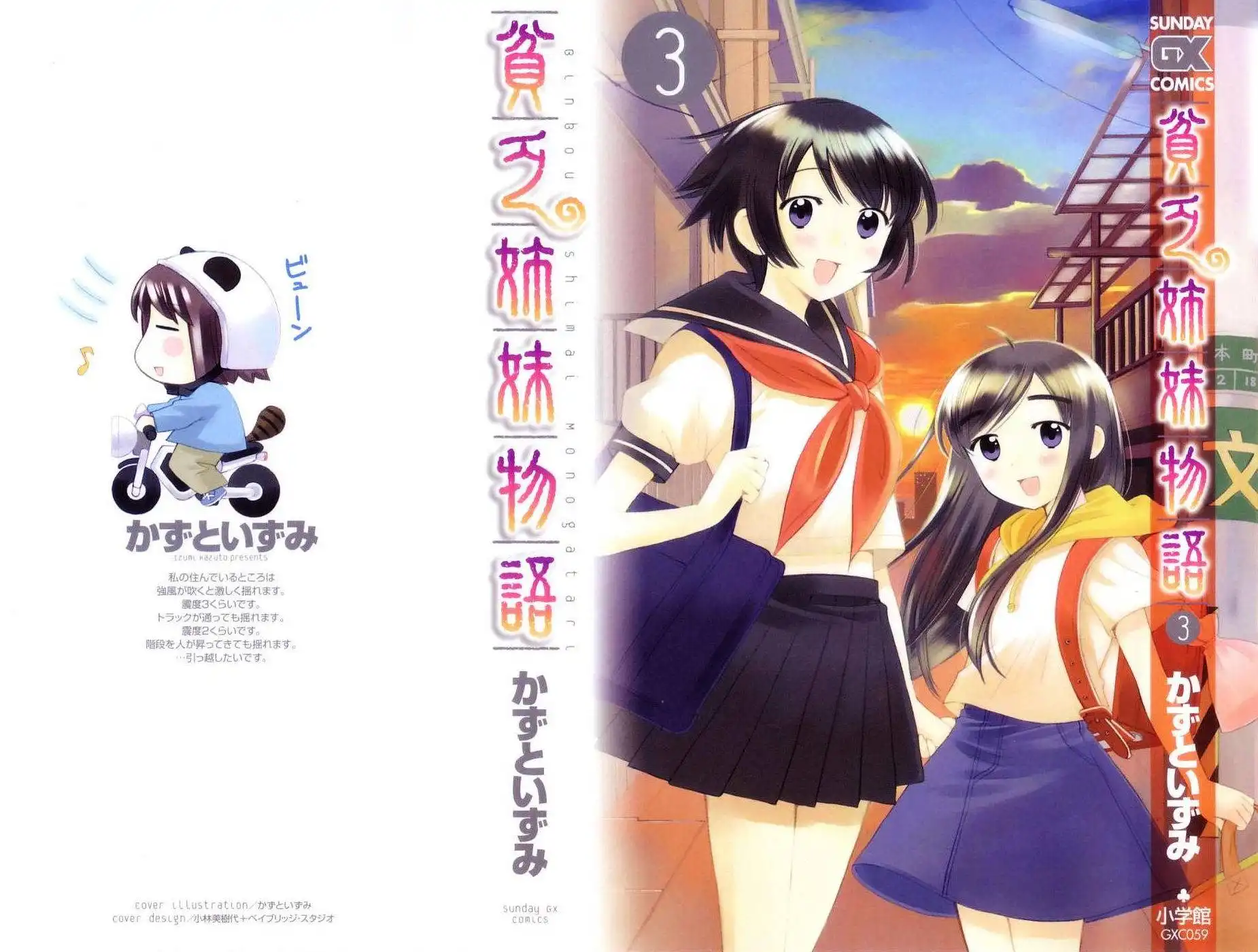Binbou Shimai Monogatari Chapter 28 10